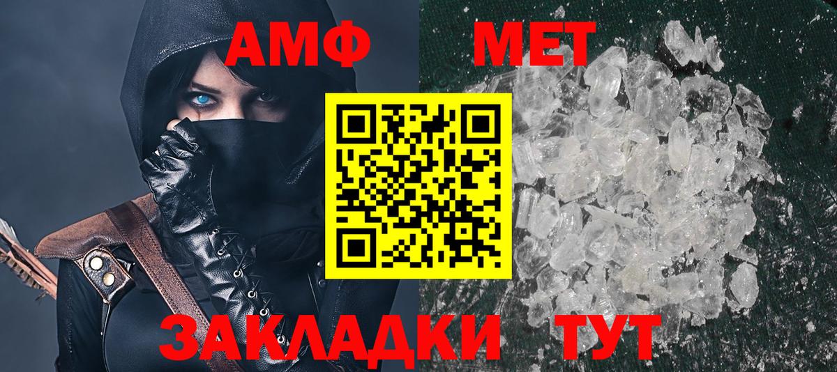 АМФЕТАМИН 98%  АМФ  АМФЕТАМИН  Вход с VPN  Протвино 