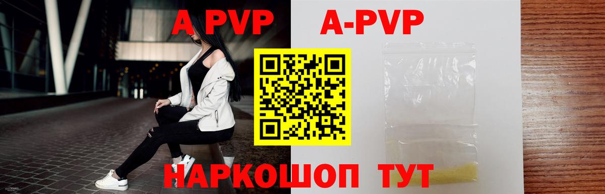 Alpha-PVP крисы CK  Alpha-PVP VHQ  Вход с VPN  А ПВП  А ПВП Соль  Протвино 