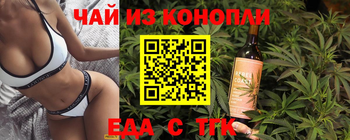 Печенье с ТГК марихуана Протвино