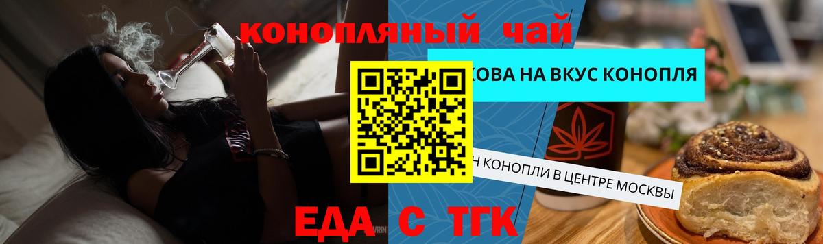 Cannafood конопля  Вход с VPN  Протвино 