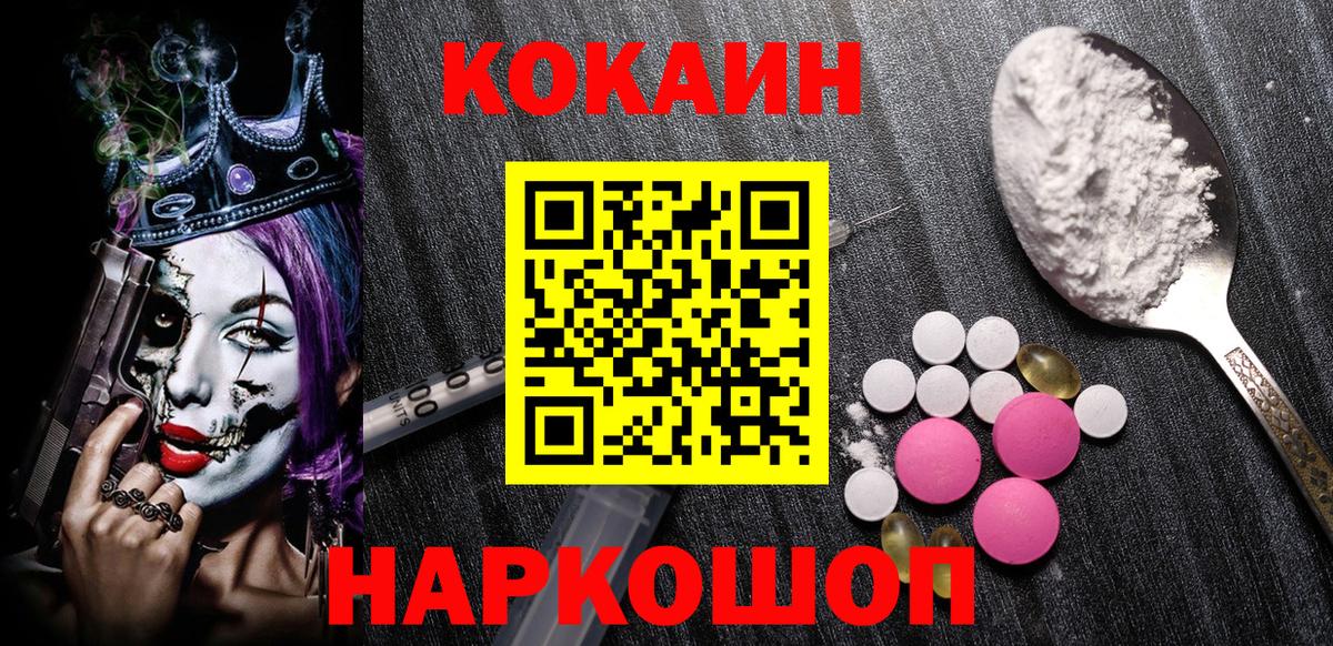 КОКАИН Эквадор  Cocaine 98%  Вход с VPN  Протвино 