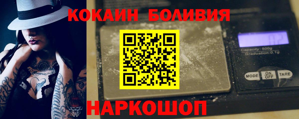 КОКАИН FishScale Протвино
