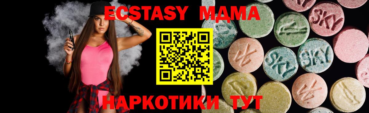 Экстази Дубай Протвино
