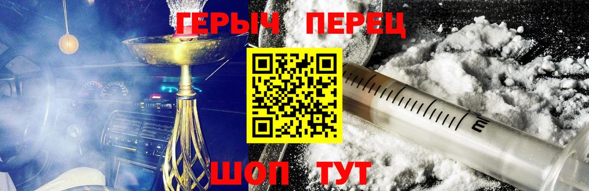 Протвино  ГЕРОИН VHQ  Вход с VPN 