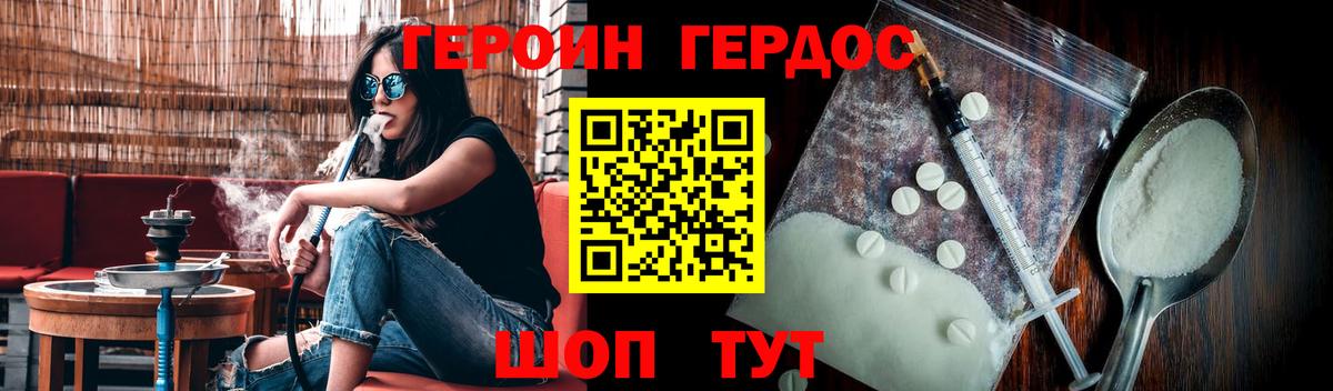 Героин гречка Протвино