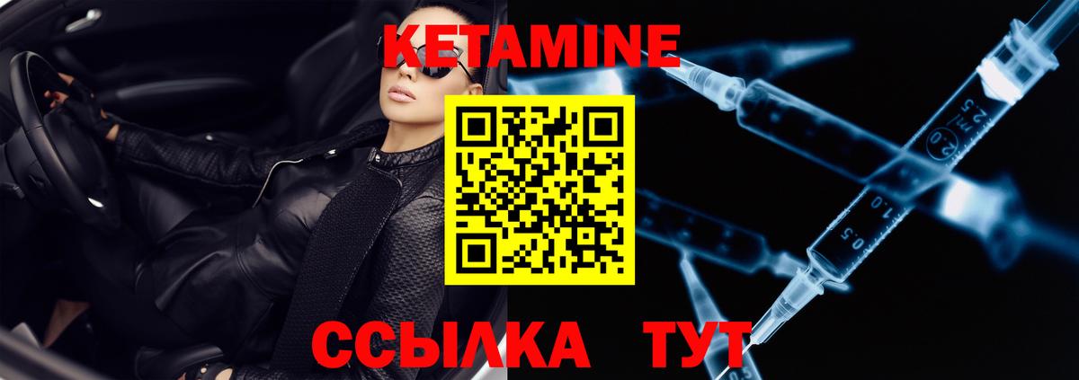 Протвино  КЕТАМИН VHQ  Вход с VPN 