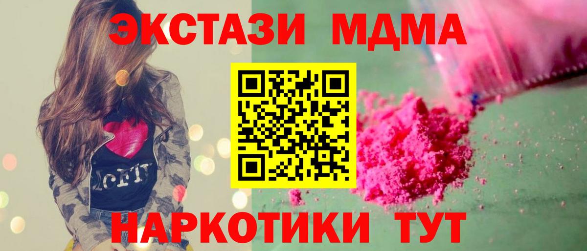 Протвино  MDMA crystal  Вход с VPN 