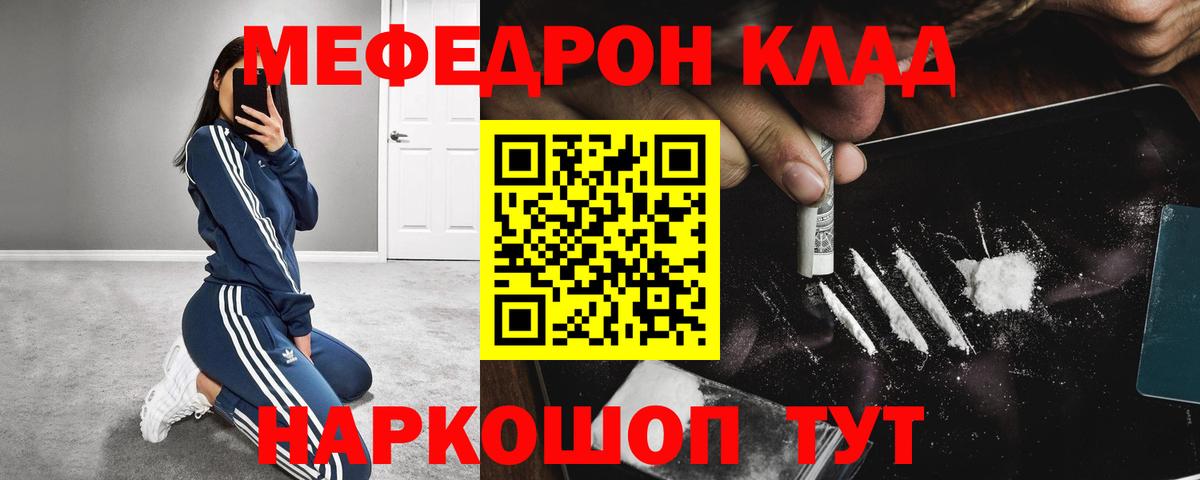Меф мука Протвино