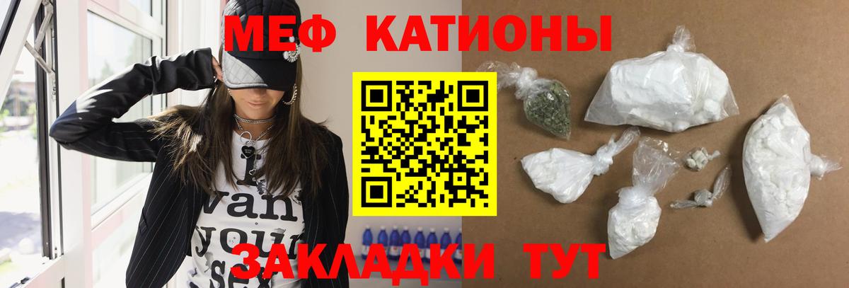 Меф мяу мяу  Вход с VPN  МЯУ-МЯУ  Протвино 