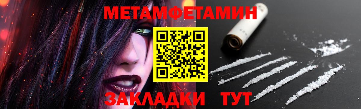 МЕТАМФЕТАМИН винт Протвино