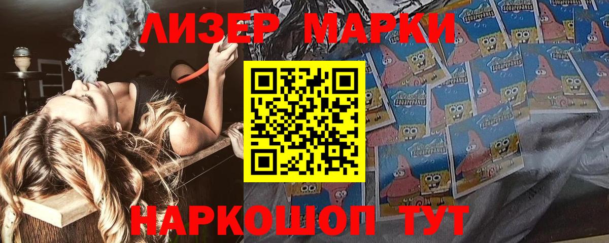 Протвино  Наркотические марки 1,8мг  Марки 25I-NBOMe  Вход с VPN  Наркотические марки 1,8мг 