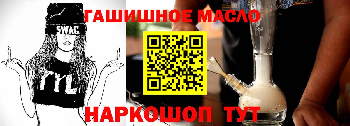 Дистиллят ТГК жижа  omg как войти  Протвино  Вход с VPN 